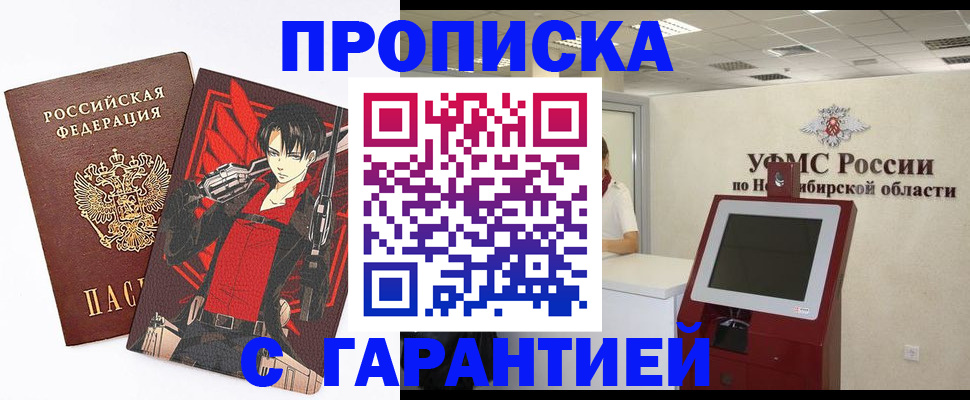 временная регистрация для школы в Кузнецке
