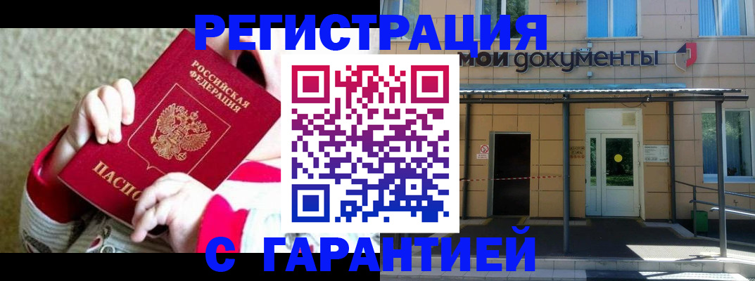 где прописаться в Кузнецке