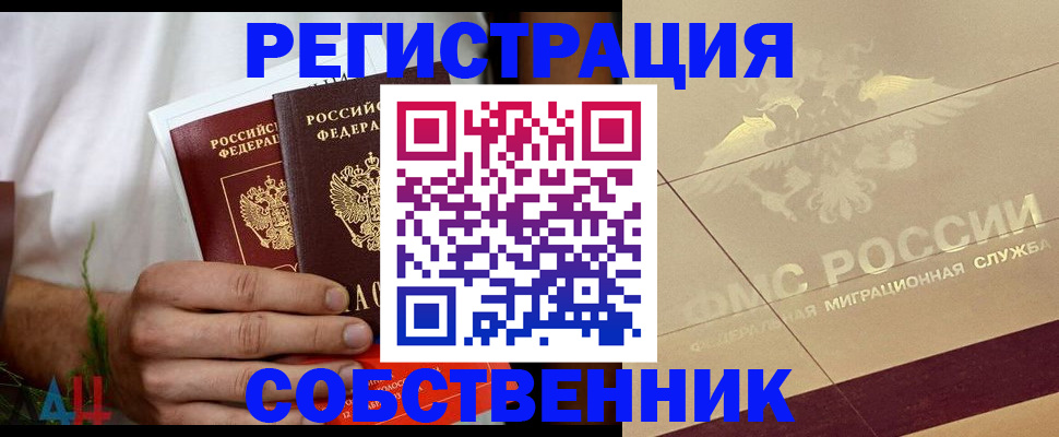 временная регистрация для всех в Кузнецке