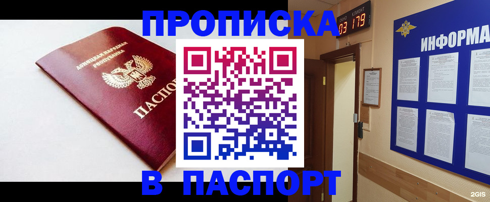 прописка от собственника в Кузнецке