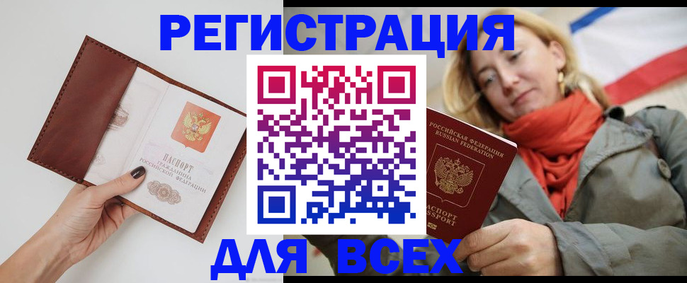 прописка от собственника в Кузнецке