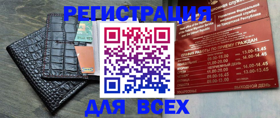 временная регистрация купить в Кузнецке