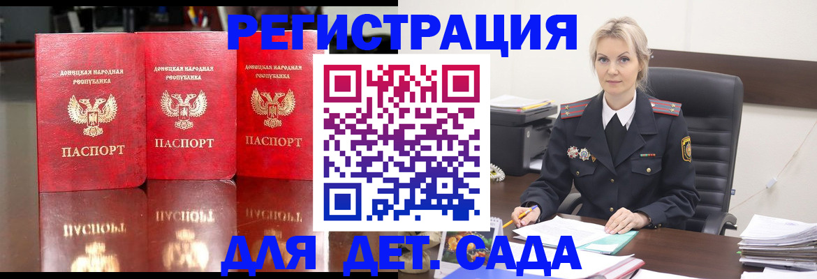 регистрация для школы в Кузнецке